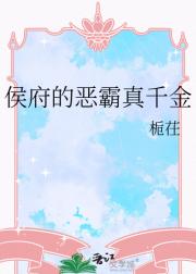 真千金，但杀猪匠。