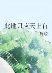 此地只应天上有
