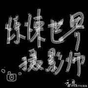 惊悚世界摄影师