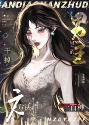 女配的品格[快穿]