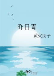 昨日青