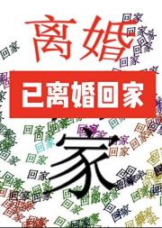 被迟到的系统找到后他决定离婚（虫族）