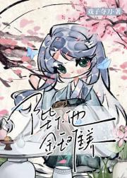 陛下他金玉难养