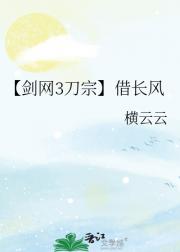 【剑网3刀宗】借长风
