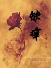 缺痒