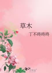 草木