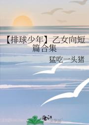 【排球少年】愿你愿我