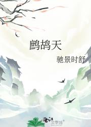 鹧鸪天