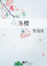 冬樱