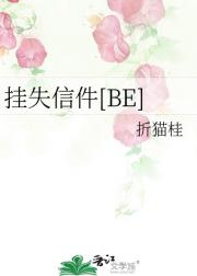 挂失信件[BE]