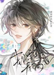 老公，要摸我的尾巴吗？