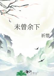余下