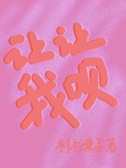 让让我呗