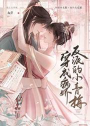 怎敌他又疯又娇