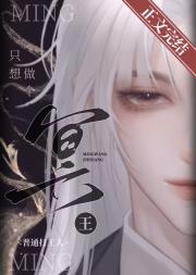 冥王只想做个普通打工人