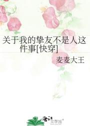 关于我的挚友不是人这件事[快穿]