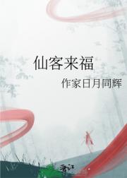 仙客来福
