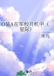 你怎么不是人【abo】