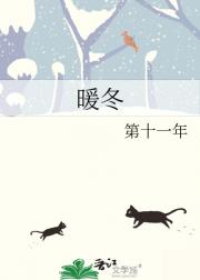 暖冬