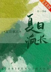 火车驶过一个季节