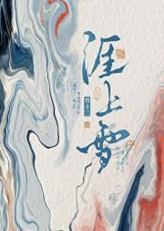 说好的我压美人呢