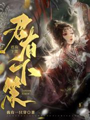 君有下策