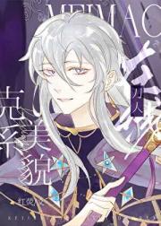 转生西幻RPG后成为神明