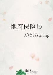 地府保险员