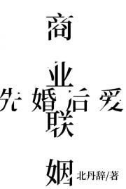 联姻对象他暗恋我