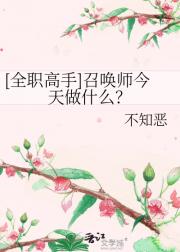 [全职高手]岑云浮不动声色