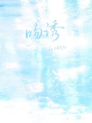 吻诱