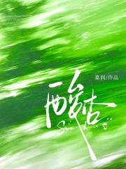酸杏