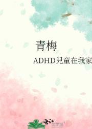青梅