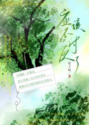 应该不讨厌了