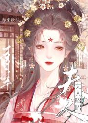 夫人昭昭