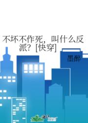 不坏不作死，叫什么反派？[快穿]