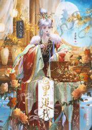 夫人说与我不曾相识