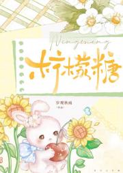 柠檬糖