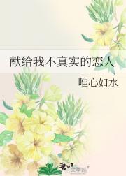 跟死对头穿越到现代