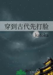 穿到古代先打脸