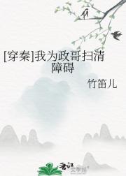 我靠助眠成为嬴政心尖宠