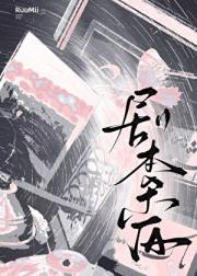 剧本杀TA