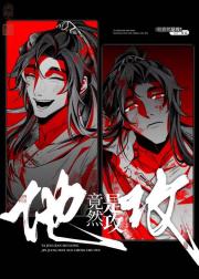 他竟然是攻！