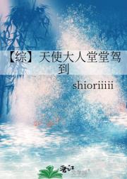 【综】天使大人堂堂驾到