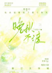 晚秋不渡