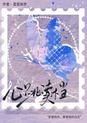 读档十八岁