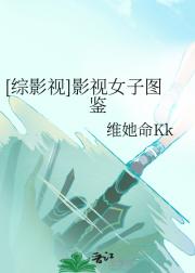 [综影视]影视女子图鉴