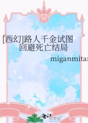 [西幻]今天也试图解除婚约