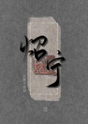 说好的宿敌呢？怎么就拜堂了！