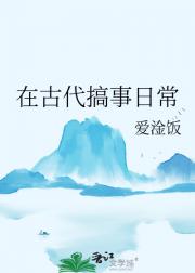 穿越后，被前任盯上了